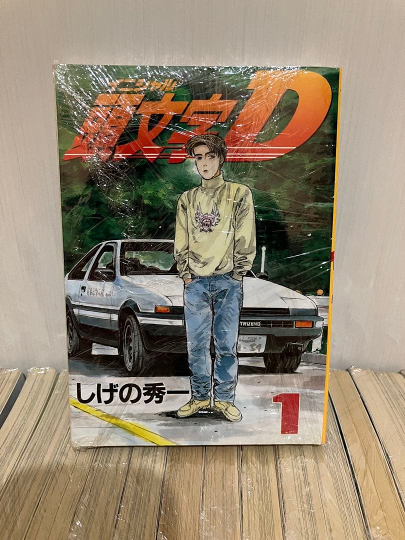 頭文字D 1巻〜43巻