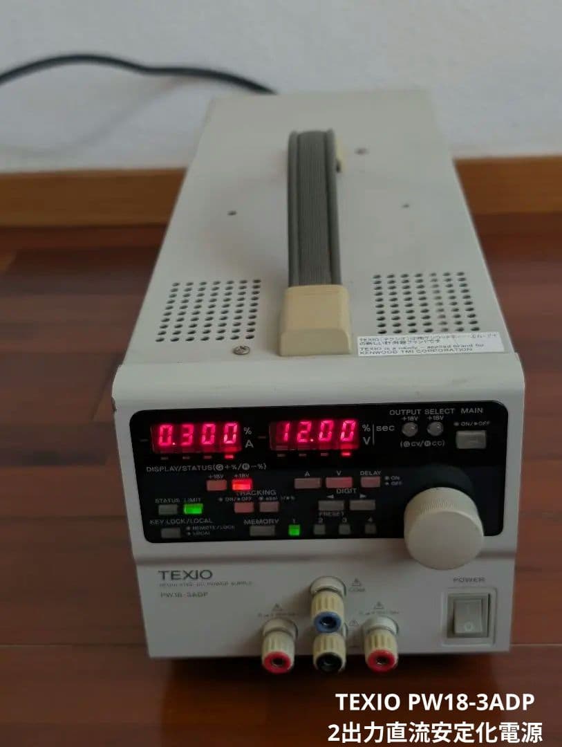TEXIO PW18-3ADP 2出力直流安定化電源