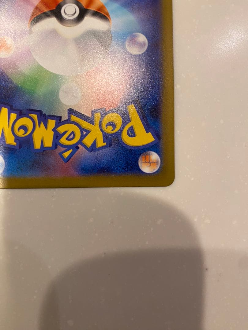 た*）様 メガリザードンX EX 360 HP SAR