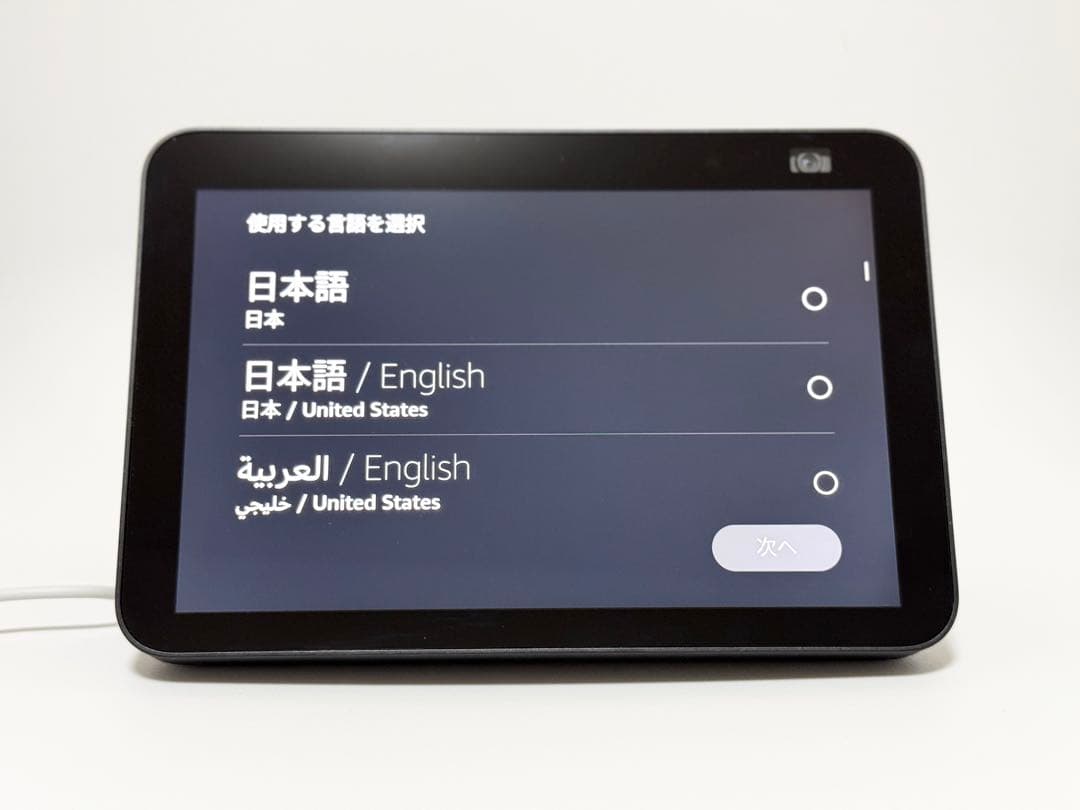 Amazon Echo Show 8 (第2世代)