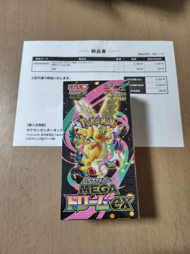 新品未開封 シュリンク付き ポケカ MEGA ドリーム ex　1BOX