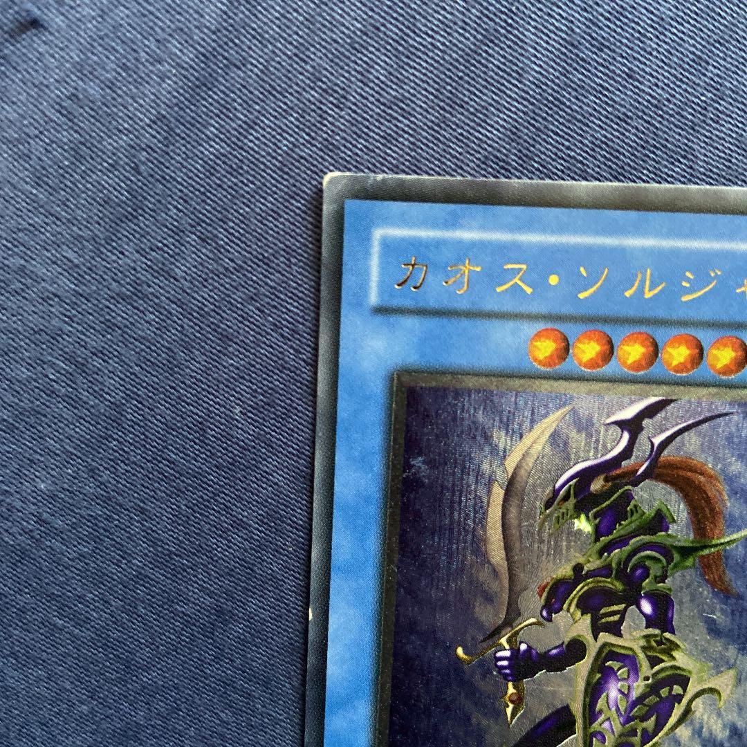 【希少】カオスソルジャー レリーフ