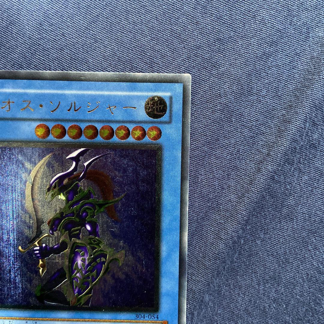 【希少】カオスソルジャー レリーフ