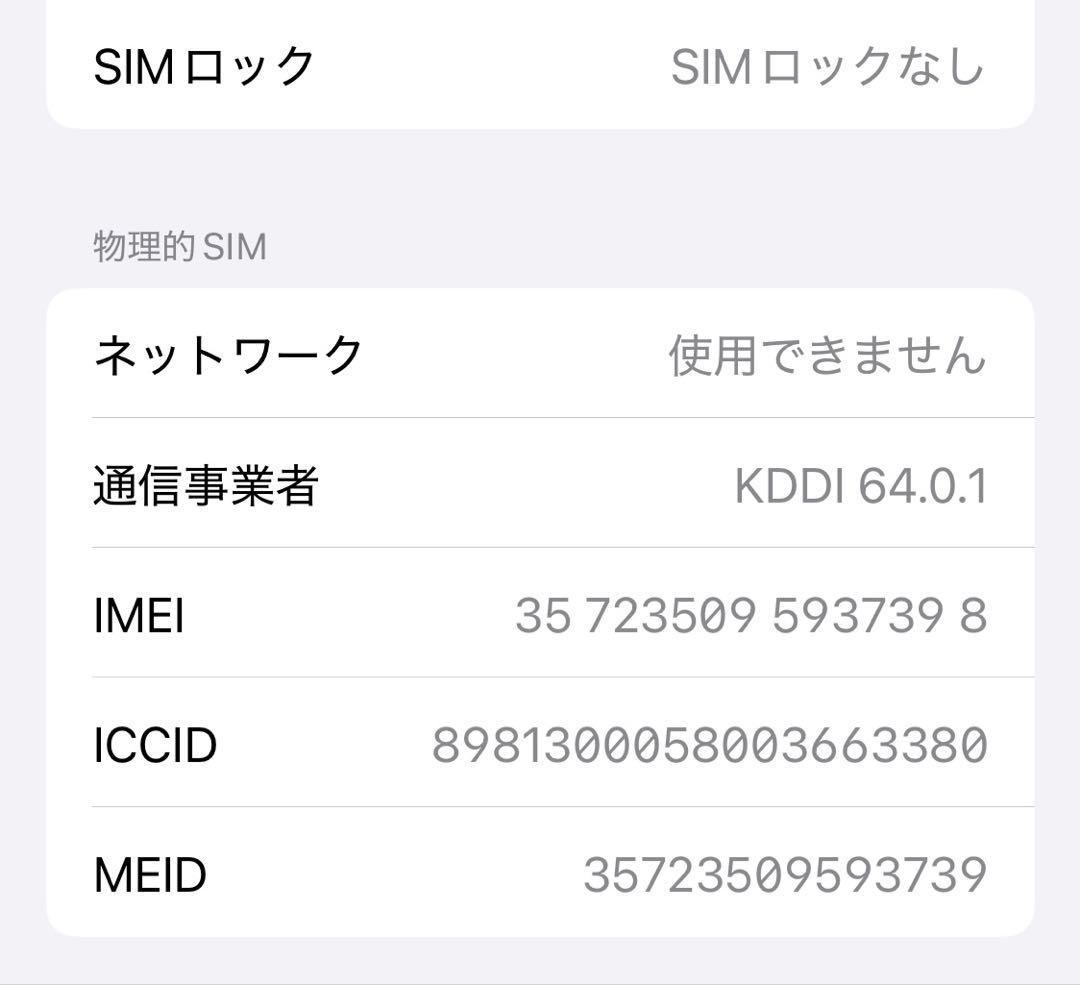 iPhoneXs 256GB ローズゴールド