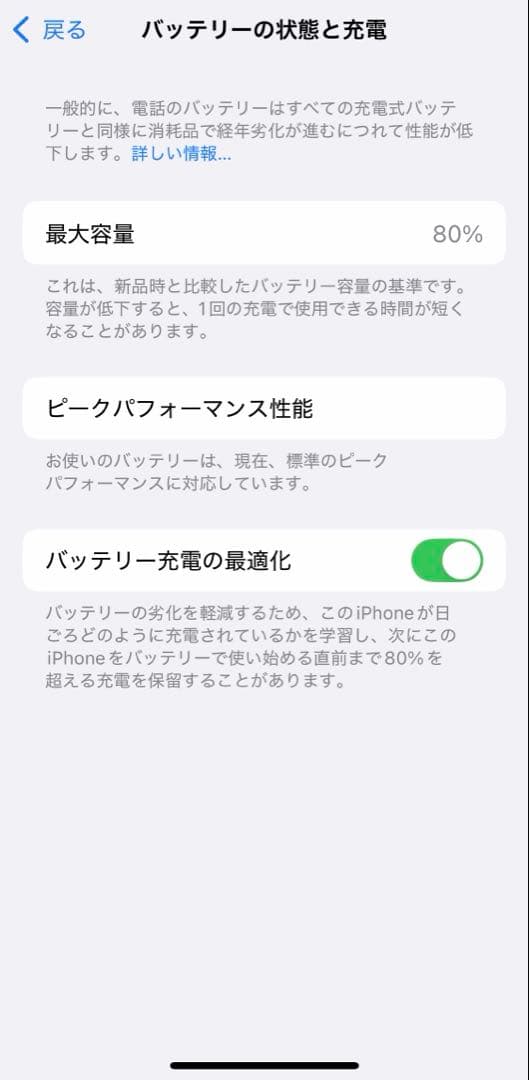 iPhoneXs 256GB ローズゴールド