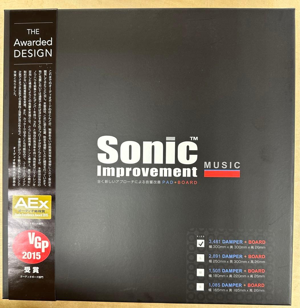 オーディオボードSonic Improvement for MUSIC ×2 枚
