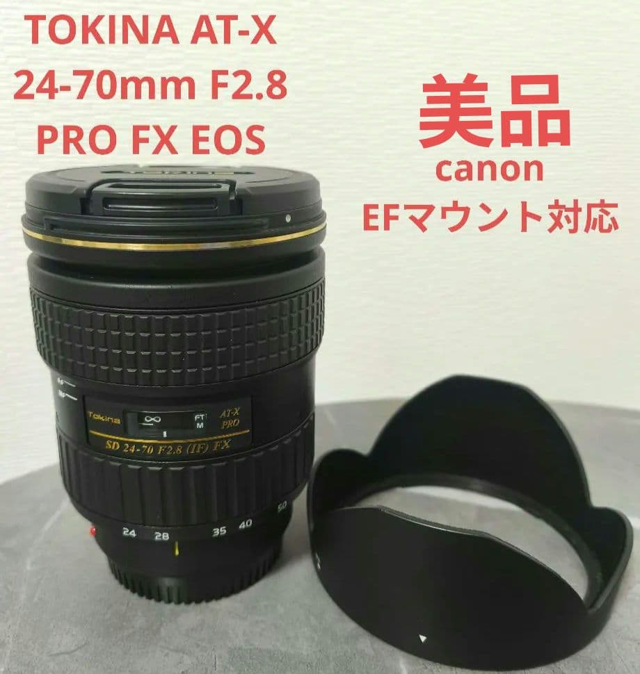セール！TOKINA AT-X 24-70mm F2.8 PRO FX EOS