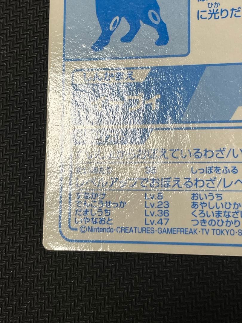 ポケモン BLACKY ブラッキー　明治　ゲットカード銀