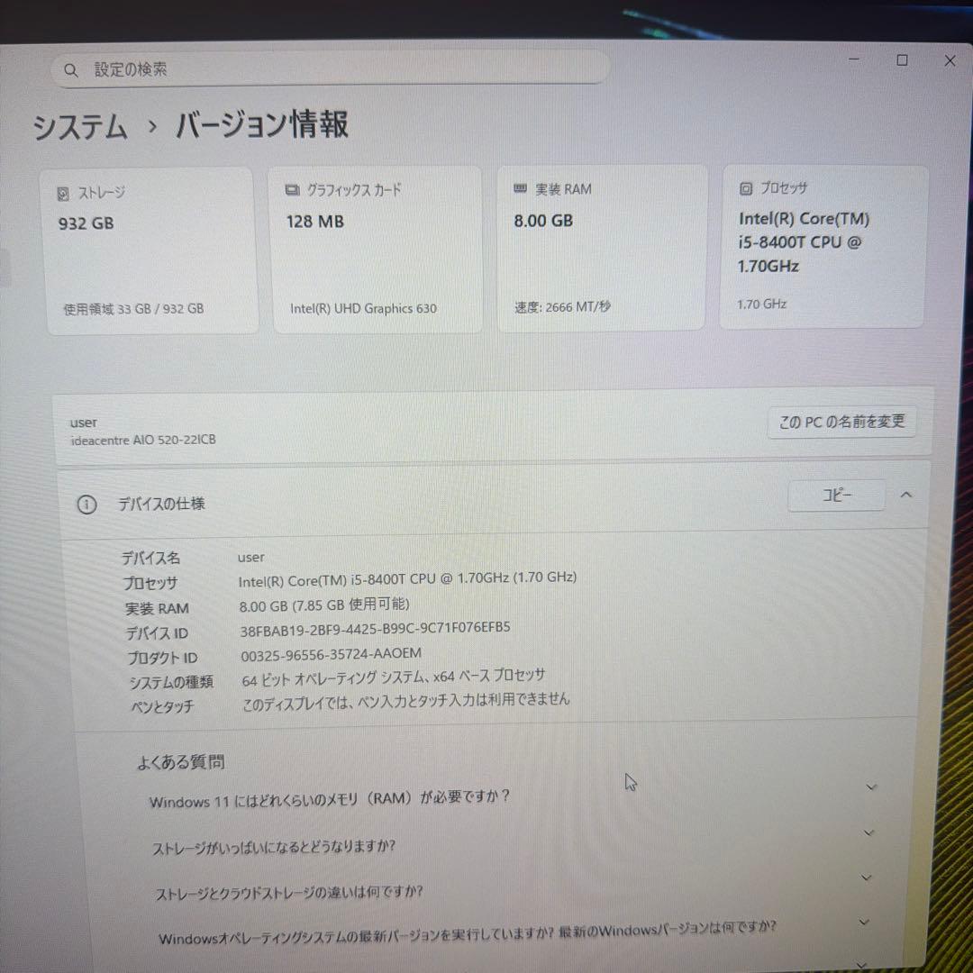 Lenovo 一体型PC キーボード　FODT0015JP