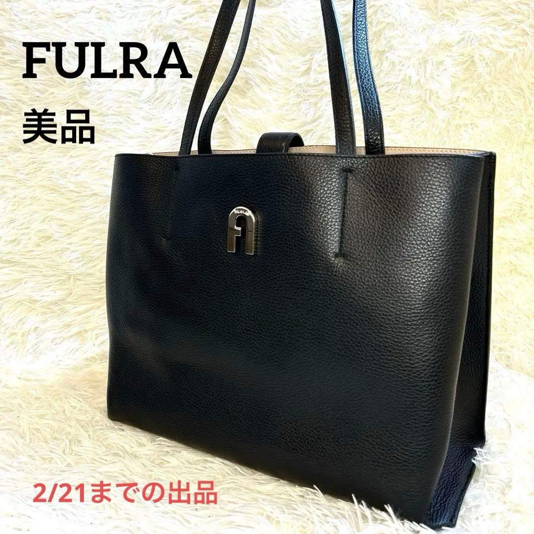 【美品】FULRA フルラ　ソフィア　トートバック　A4サイズ可