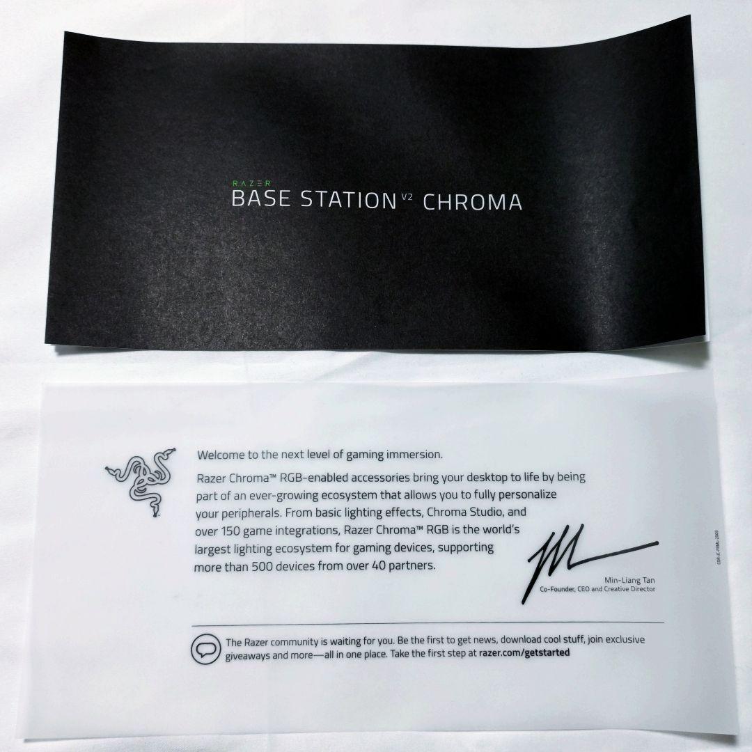 Razer Base Station V2 Chroma ヘッドホン スタンド