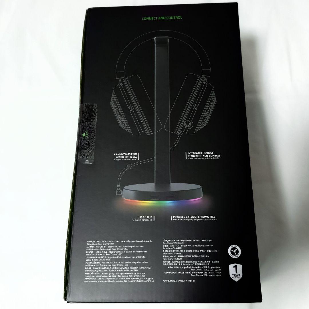 Razer Base Station V2 Chroma ヘッドホン スタンド