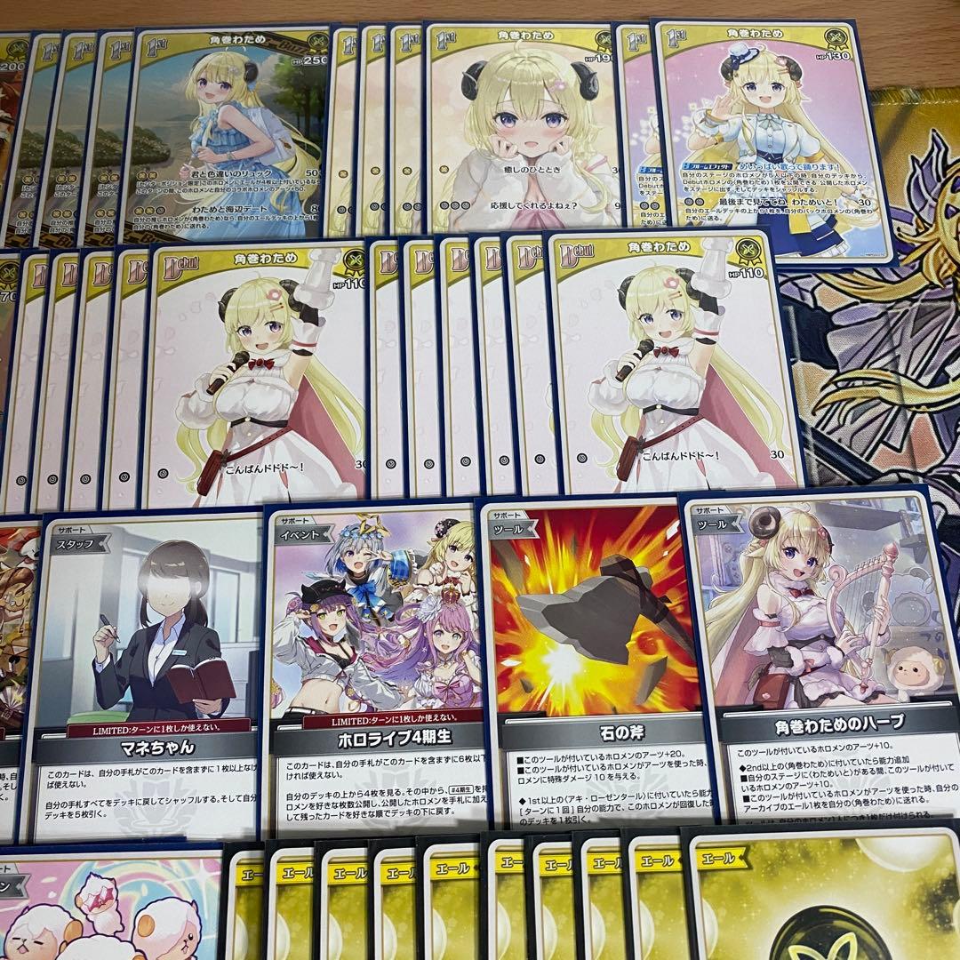 角巻わため デッキ ホロライブカードゲーム ホロカ アヤカシヴァーミリオン