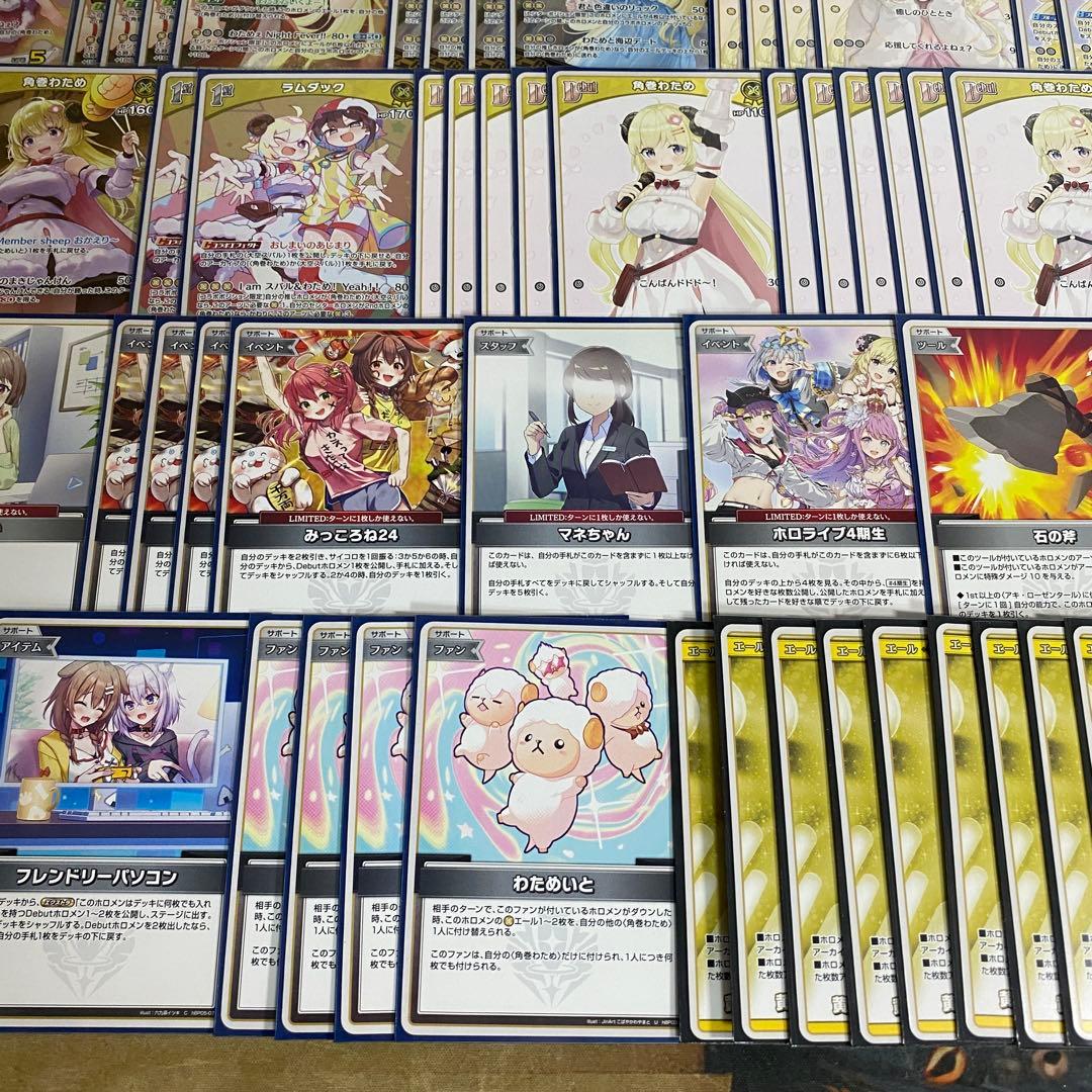 角巻わため デッキ ホロライブカードゲーム ホロカ アヤカシヴァーミリオン