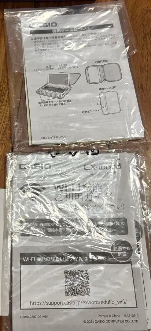 EX-word AZ-SX4910 電子辞書