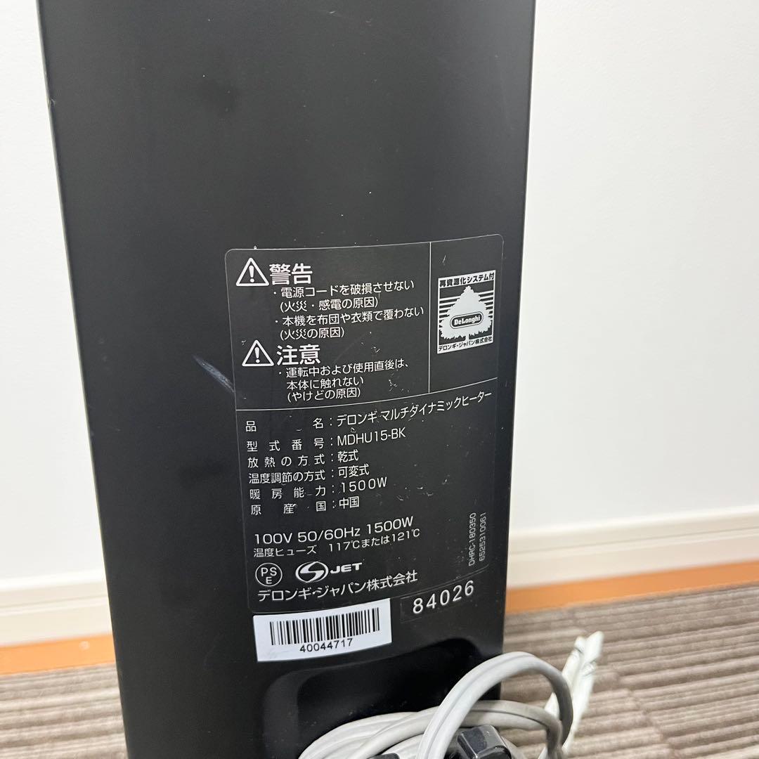 DeLonghi オイルヒーター MDHU15-BK エコモード搭載