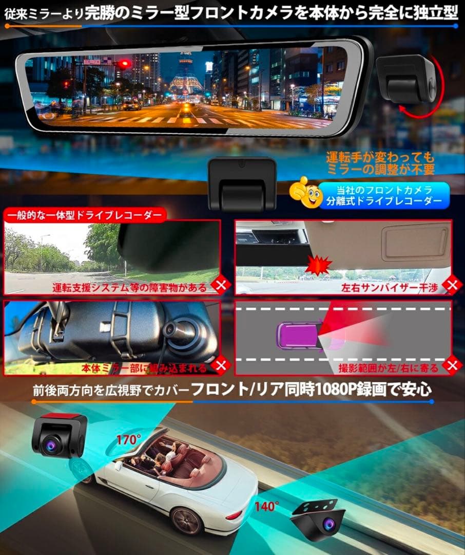 M's Global Market ドライブレコーダー内臓デジタルインナーミラー