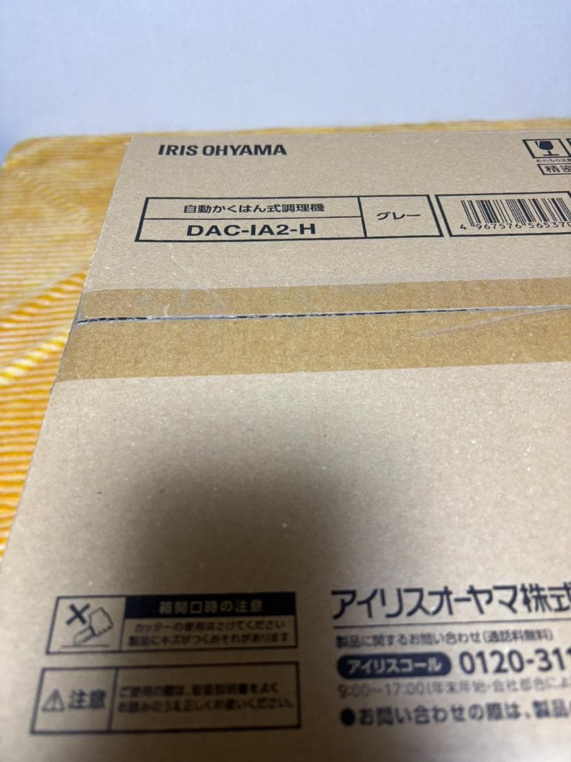 H*よ様 アイリスオーヤマ 自動かくはん式調理機 CHEF DRUM シェフドラ