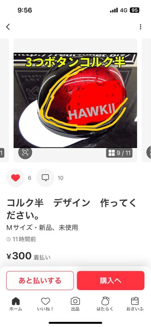 sオーダーコルク半