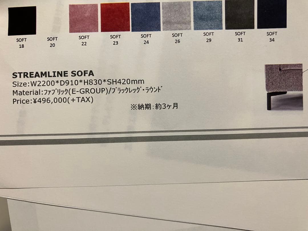 【nao】eilersen STREAMLINE SOFA W2200