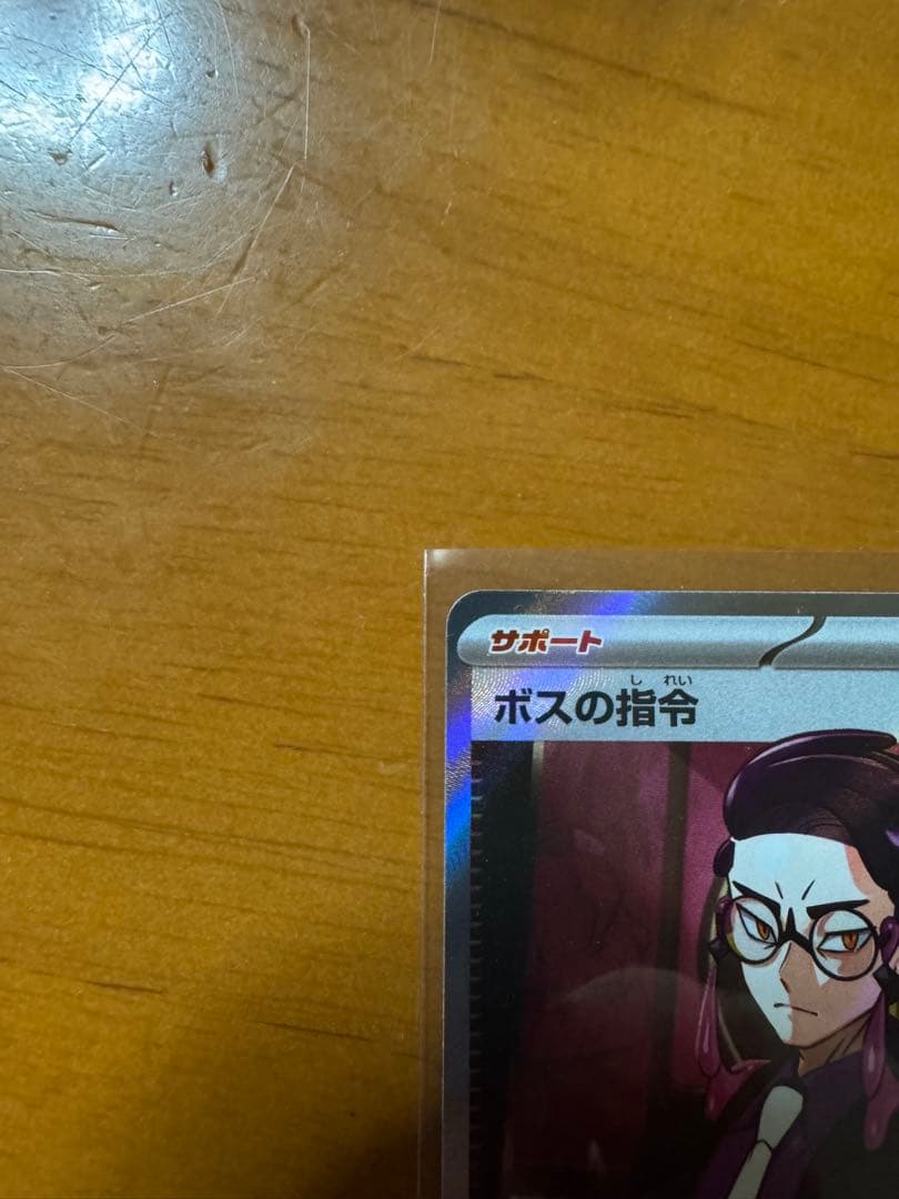 し*ろ様 ボスの指令 サポートカード カラスバ