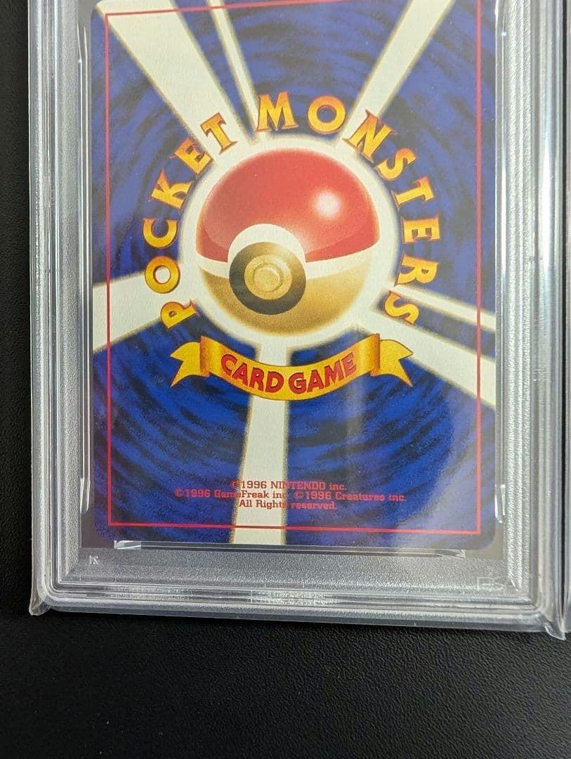 リザードン旧裏 リザードンeカードPSA6 2枚セット