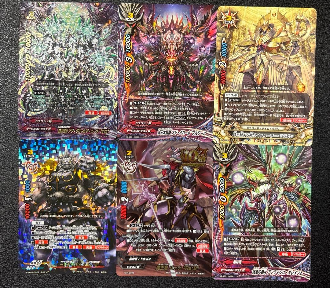 バディファイト　ドラゴンツヴァイ　デッキ