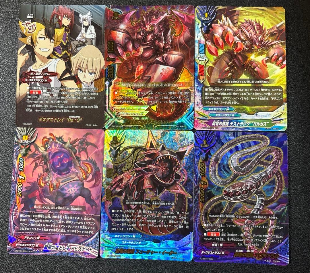 バディファイト　ドラゴンツヴァイ　デッキ