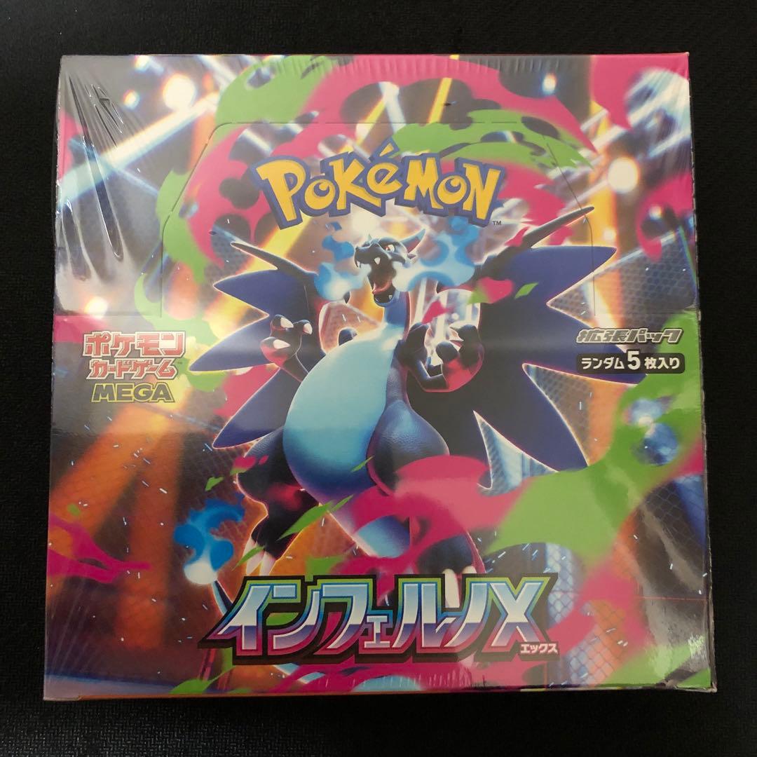 インフェルノX BOX ボックス シュリンク付き 未開封 1244