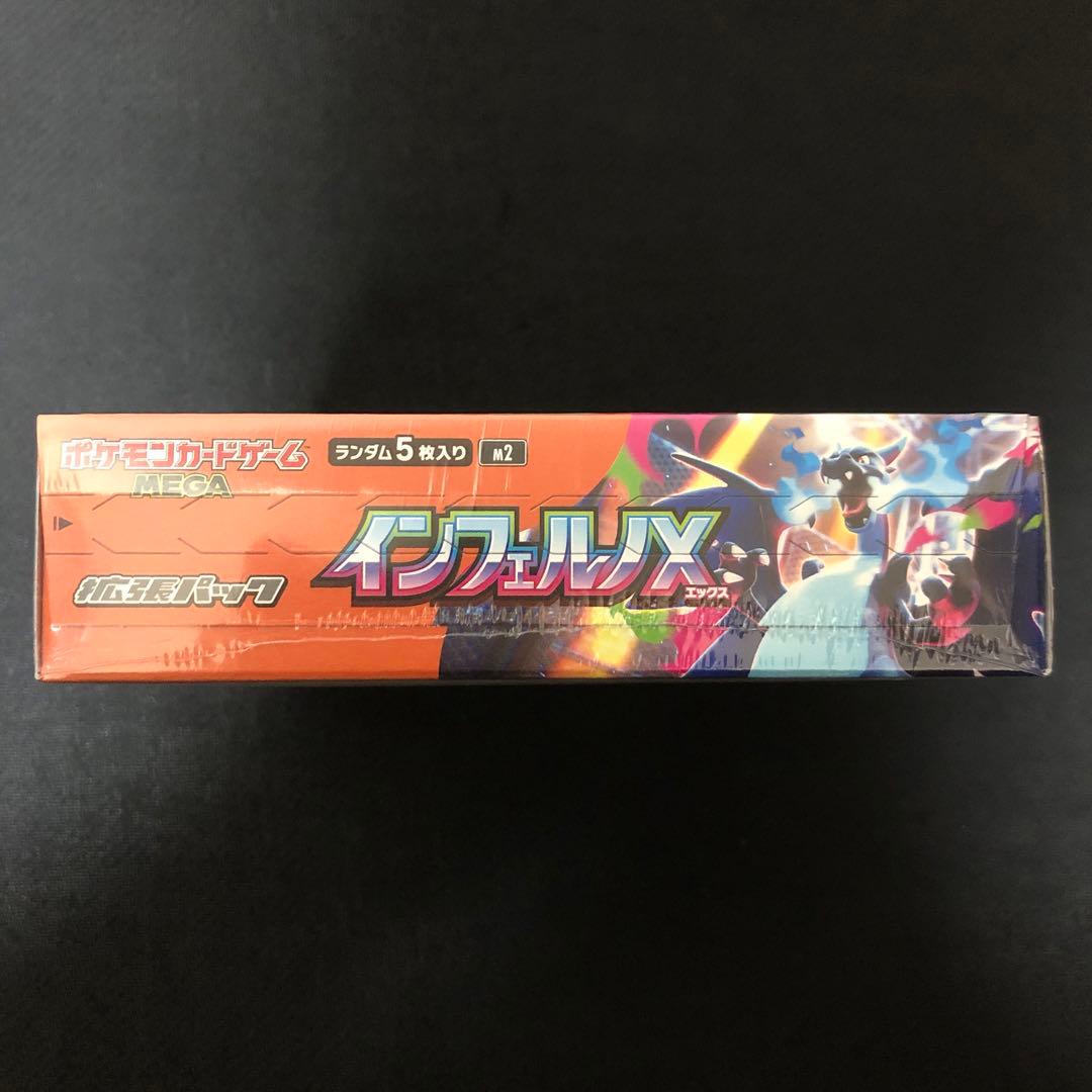 インフェルノX BOX ボックス シュリンク付き 未開封 1244