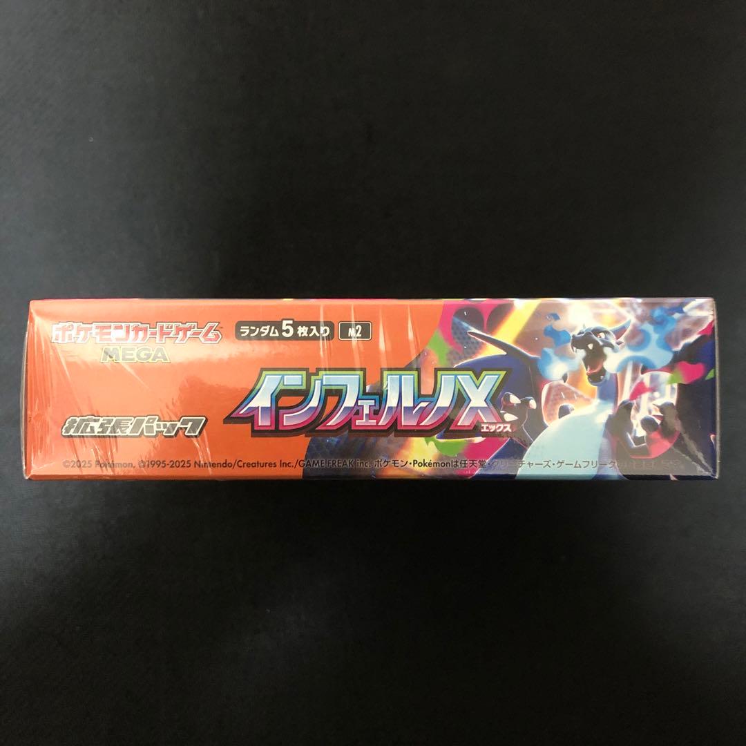 インフェルノX BOX ボックス シュリンク付き 未開封 1244