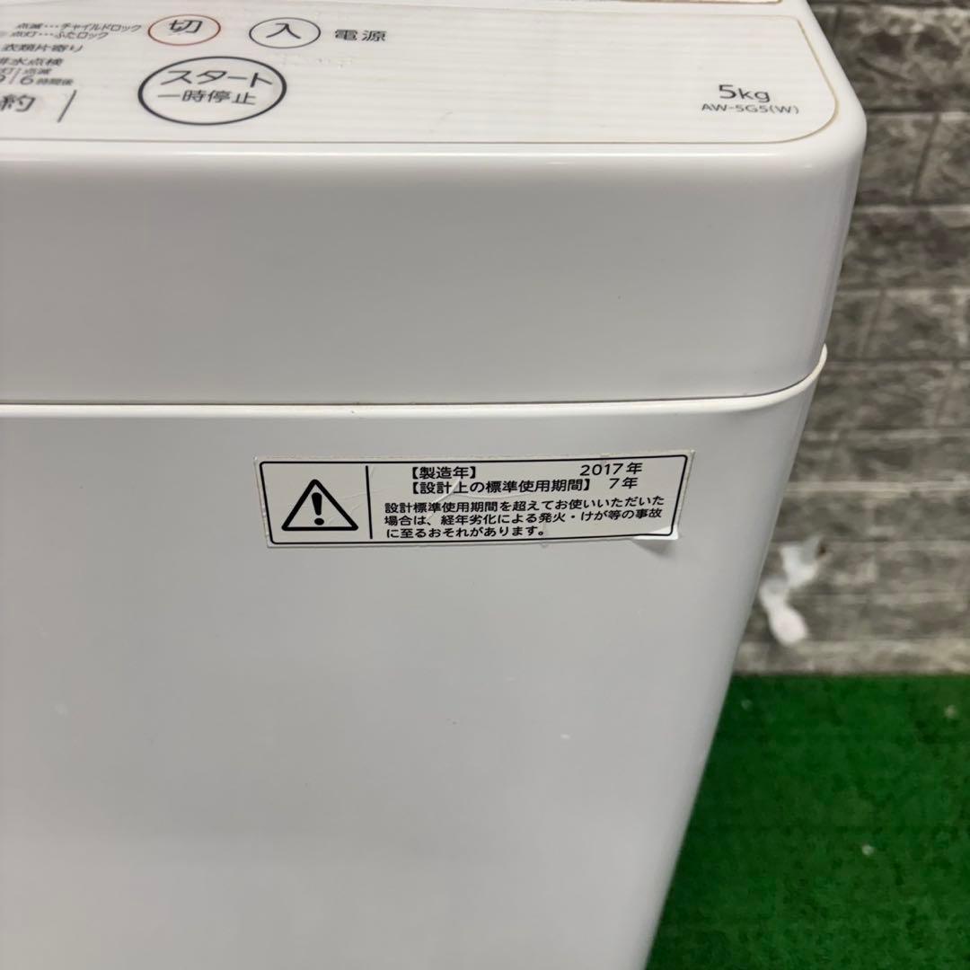 590 冷蔵庫　洗濯機　電子レンジ　3点セット　小型　一人暮らし　大容量