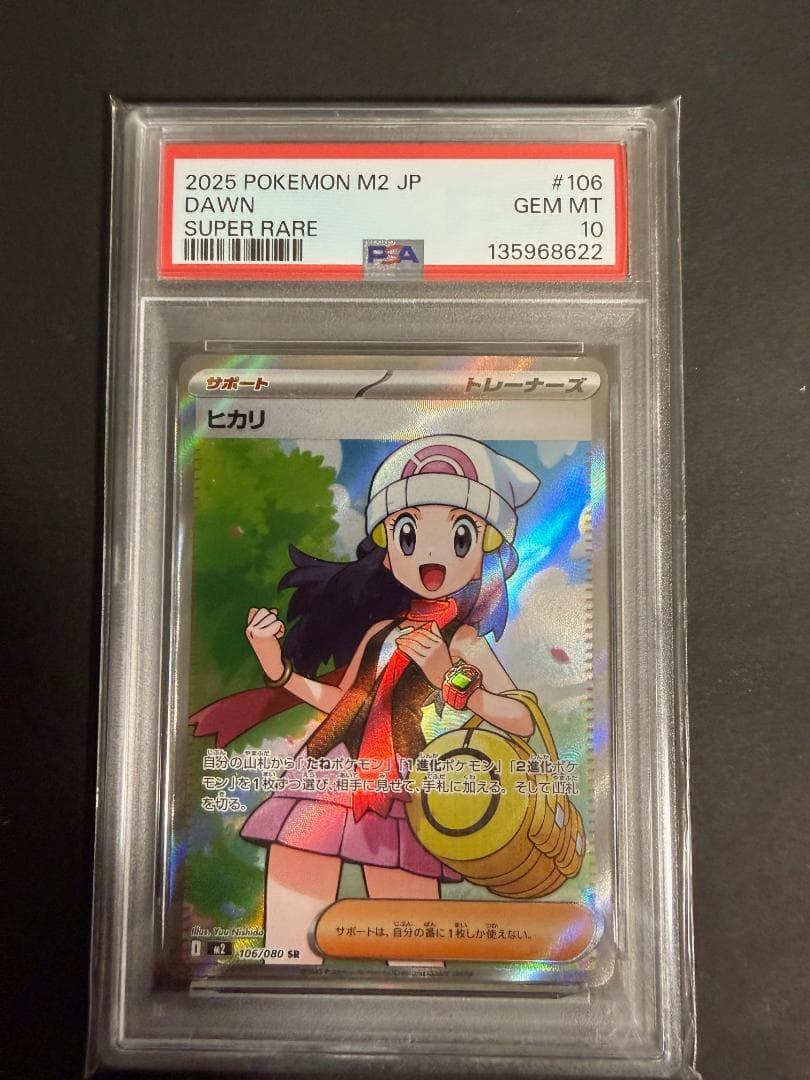 【psa10】ヒカリ sr インフェルノX