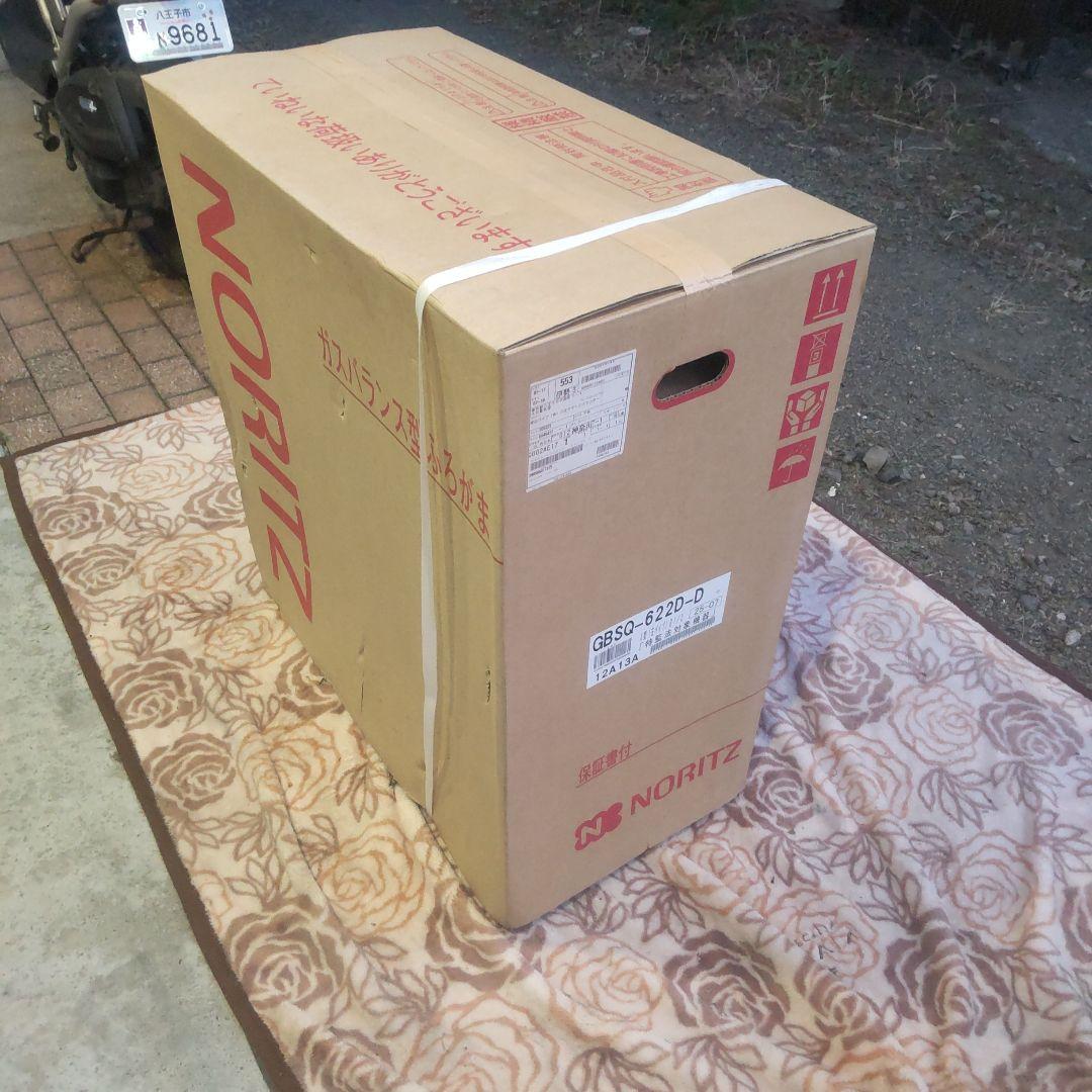 NORITZ ガスバランス型ふろがま GBSQ-622D-D
