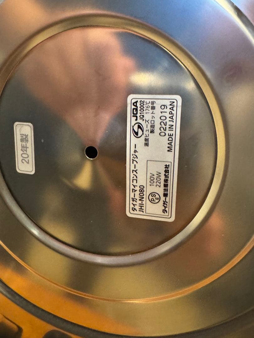 タイガーマイコンスープジャー　JHI-N080