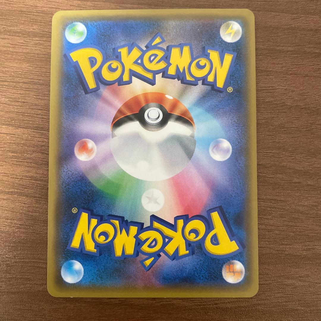 スイクンGX HR SM8 超爆インパクト 106/095