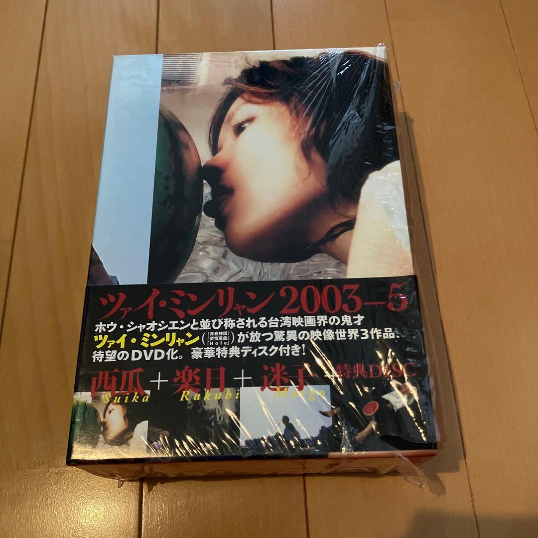 ツァイ・ミンリャン DVD-BOX 2003～5 楽日/西瓜/迷子