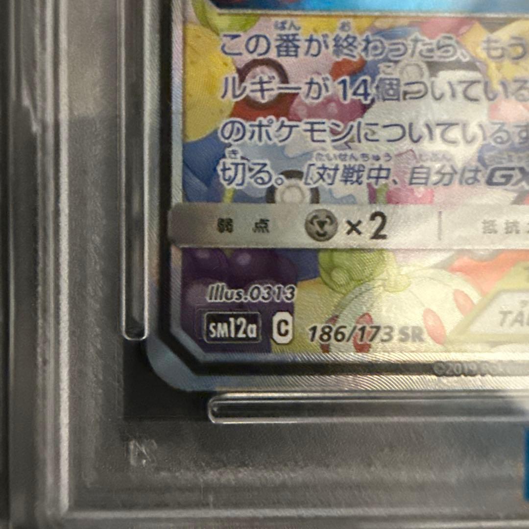 ト*エ様 PSA10 トゲピー&ピィ&ププリンGX SR TAG TEAM GX