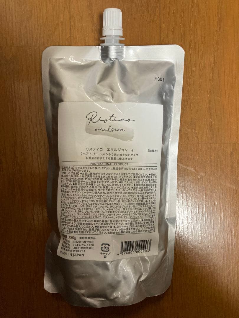 【新品未開封】リスティコRistieco エマルジョン a 詰替350g