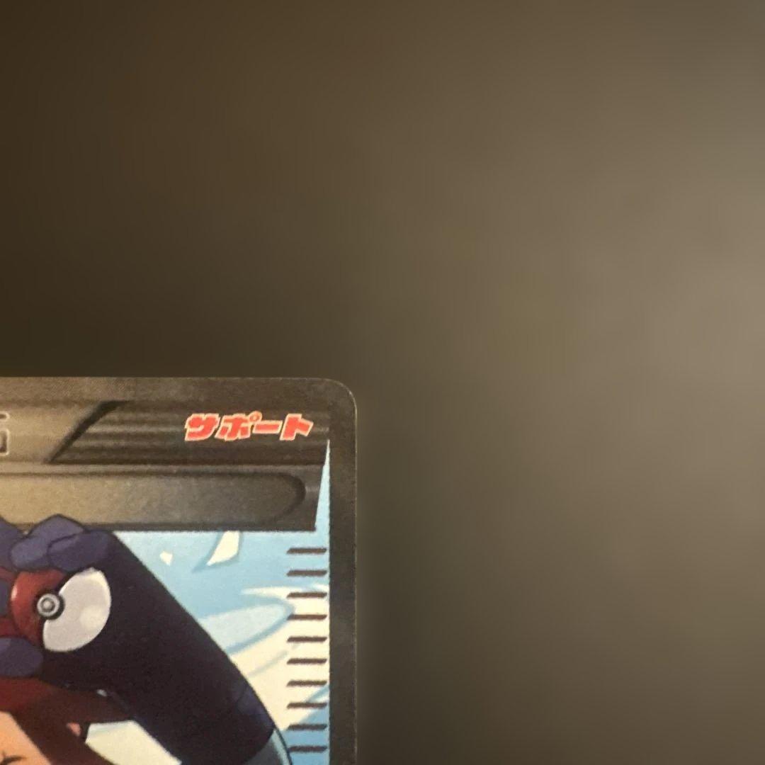 フウロ SR BW7 プラズマゲイル 076/070