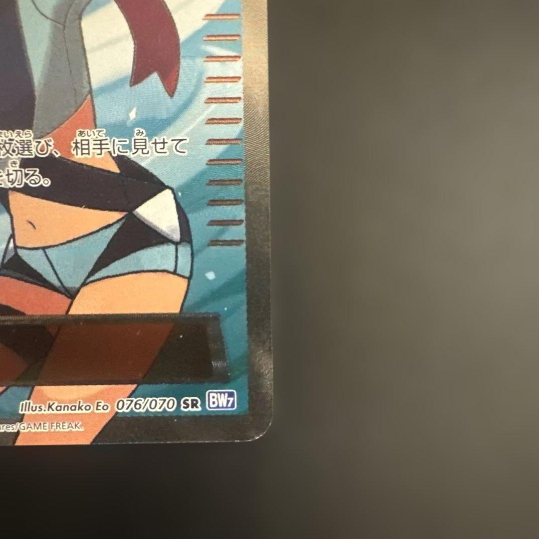 フウロ SR BW7 プラズマゲイル 076/070