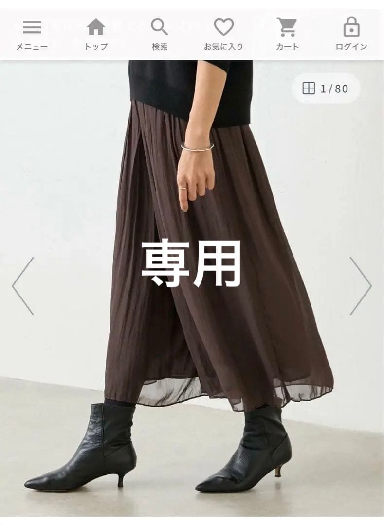 新品タグ付きビアズリーNEWシワシフォンギャザーパンツサイズ1