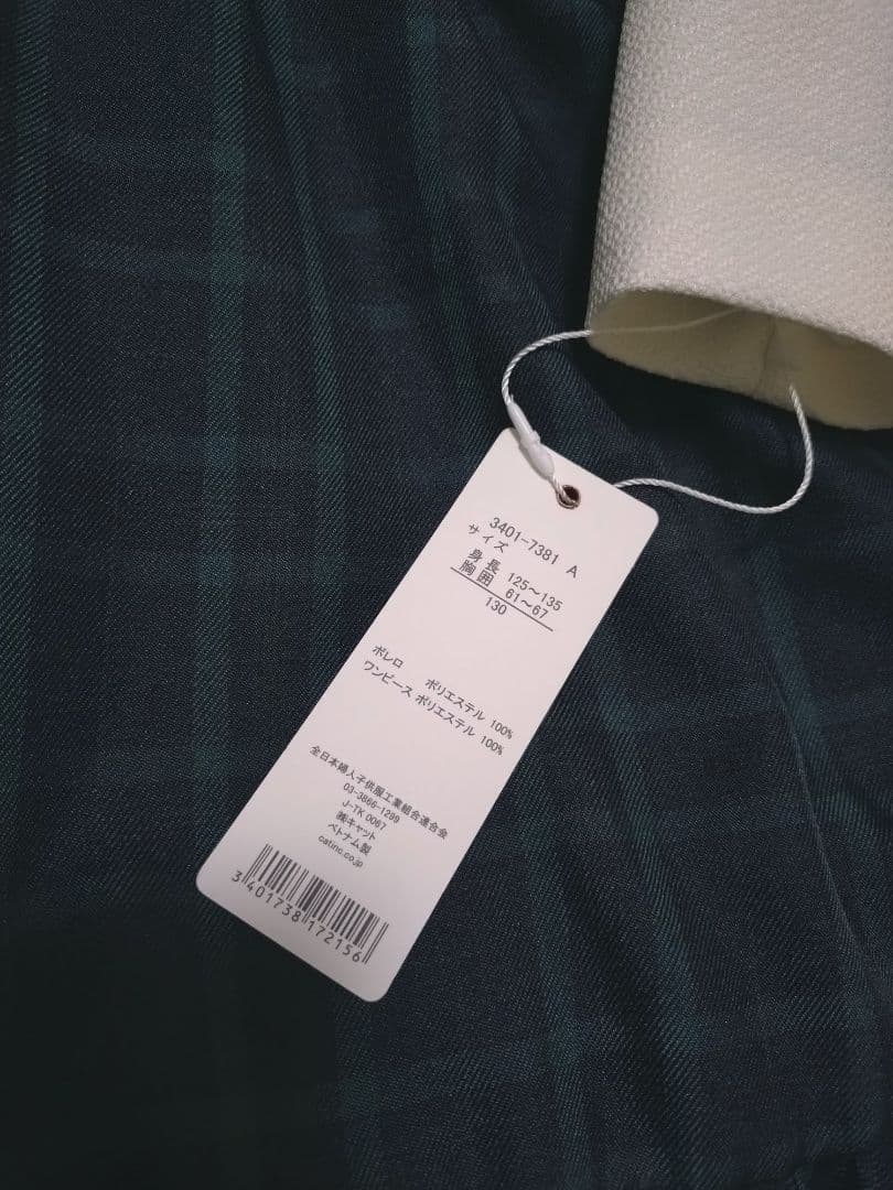 新品　ビームス　フォーマル　スーツ　アンサンブル　女の子　入学式　130