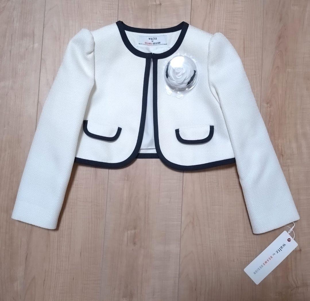 新品　ビームス　フォーマル　スーツ　アンサンブル　女の子　入学式　130