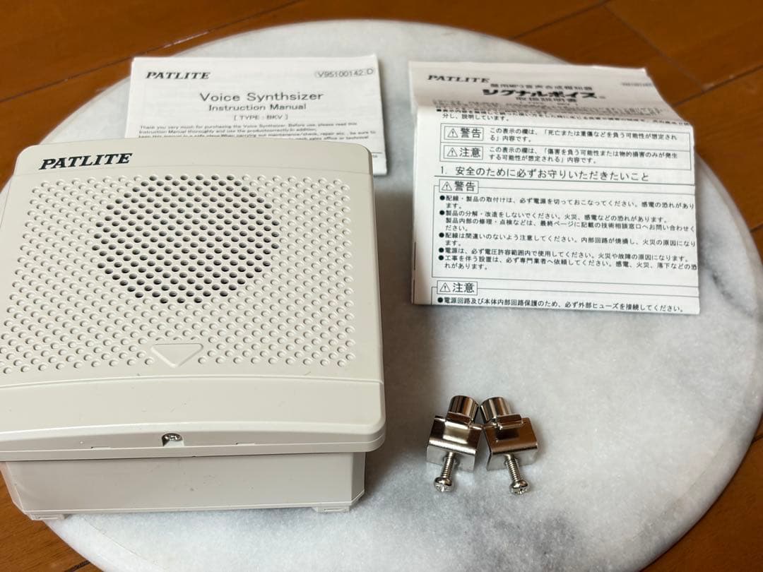 ★新品★ パトライト PATLITE 盤用MP3音声合成報知器 BKV-31JF