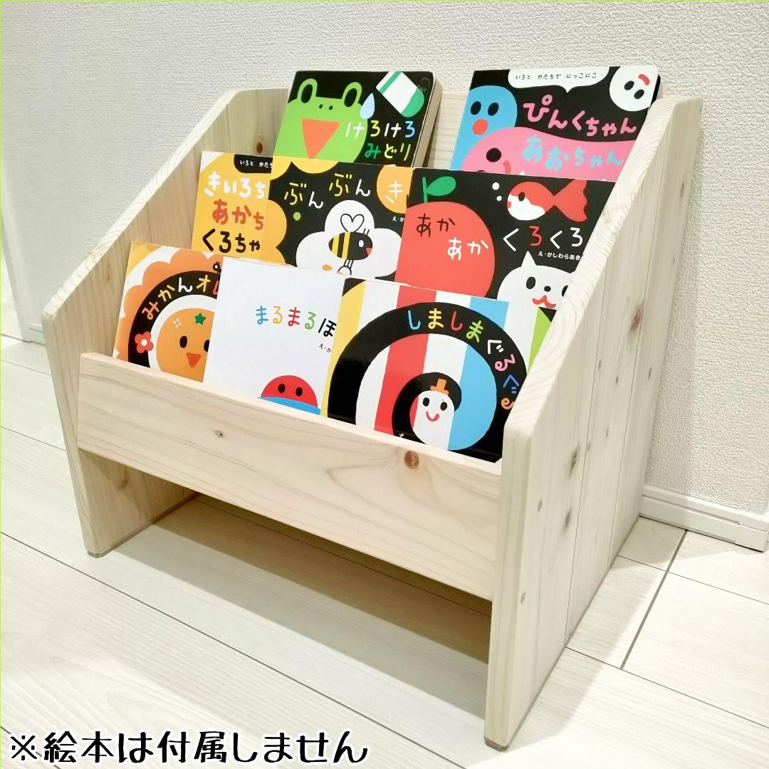 【ハンドメイド知育家具】モンテッソーリ式 絵本／天然ひのき材使用／出産祝いにも