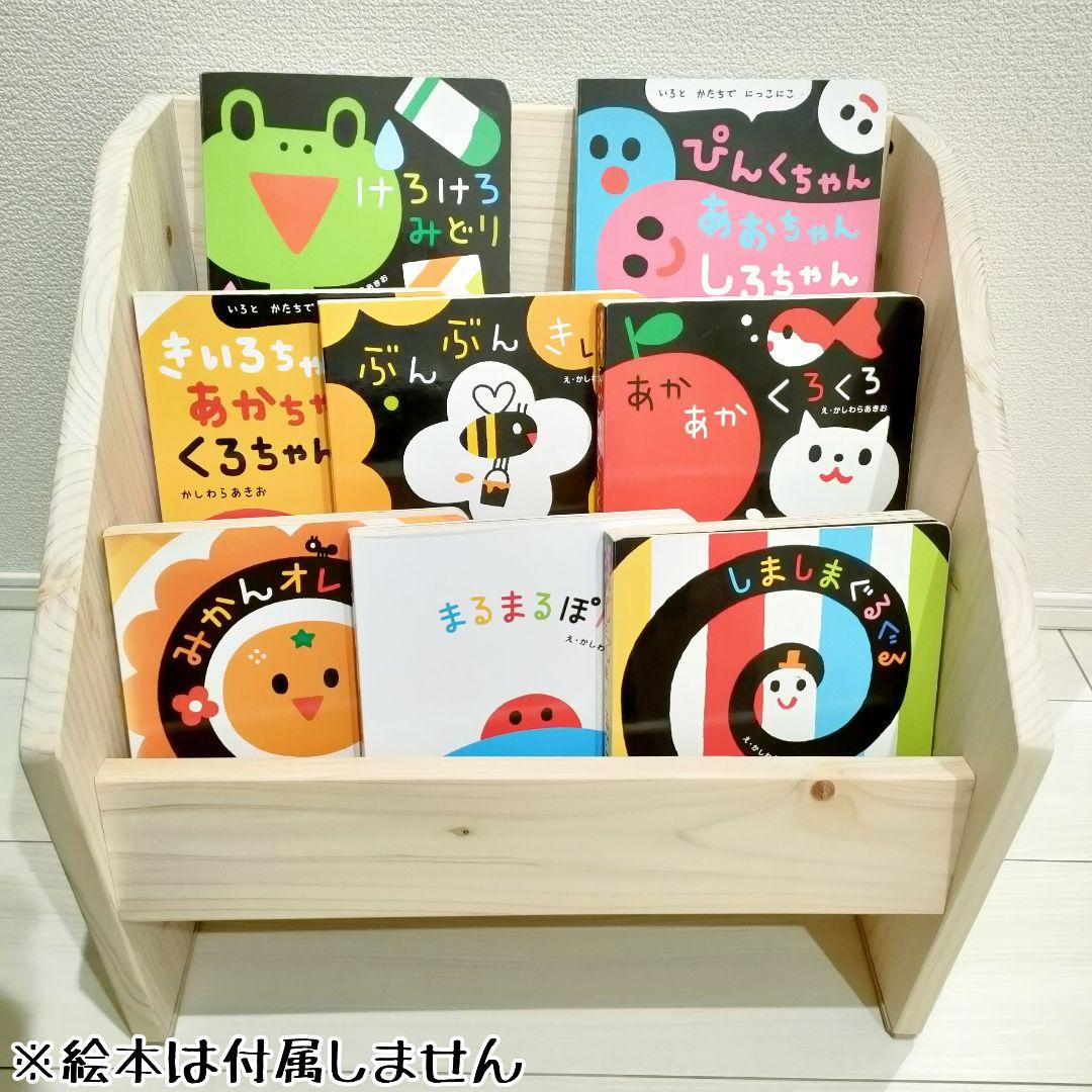 【ハンドメイド知育家具】モンテッソーリ式 絵本／天然ひのき材使用／出産祝いにも