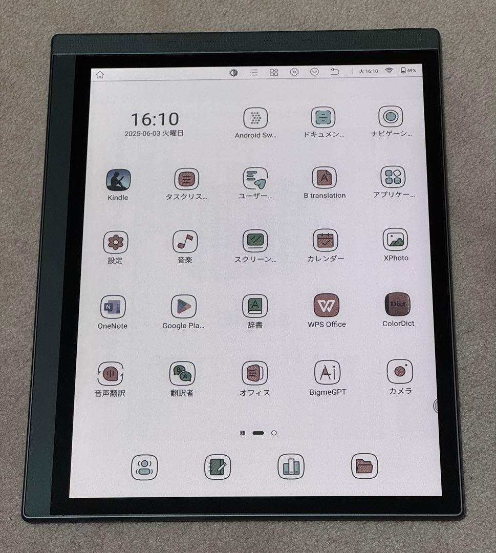 Bigme B1051C（10.3インチ　カラーE-Ink タブレット