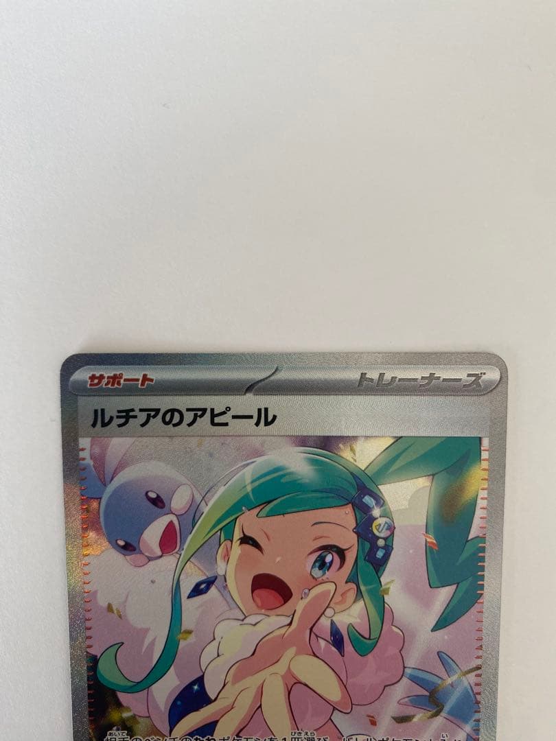 ルチアのアピール SAR SV7a 楽園ドラゴーナ