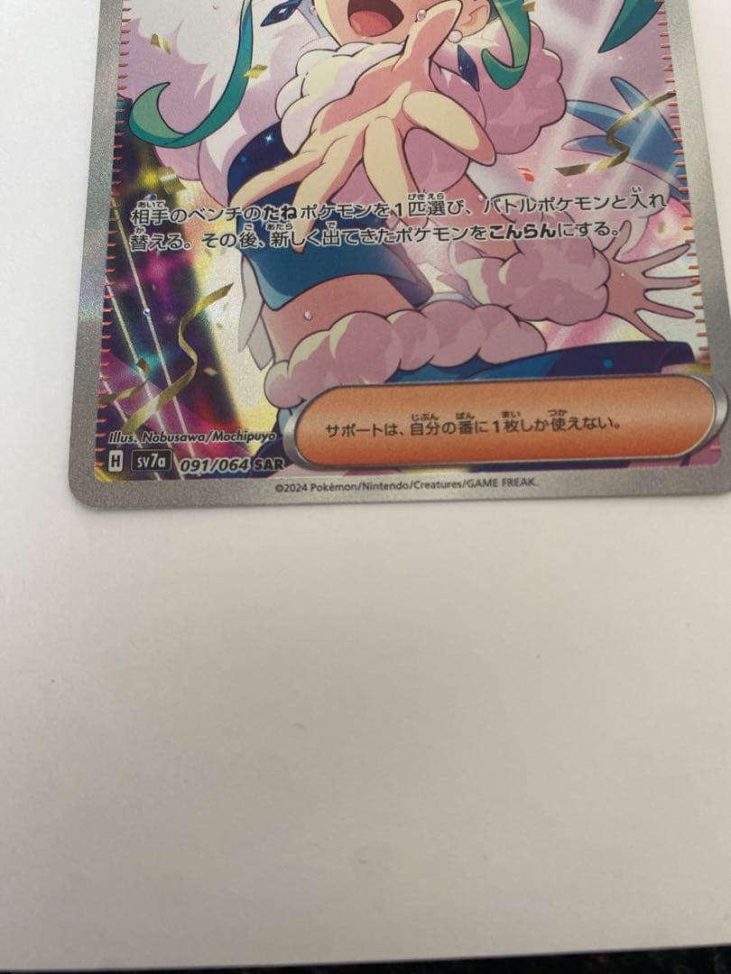 ルチアのアピール SAR SV7a 楽園ドラゴーナ